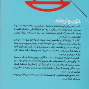خود وارسته