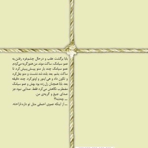 بابایی که شما باشی