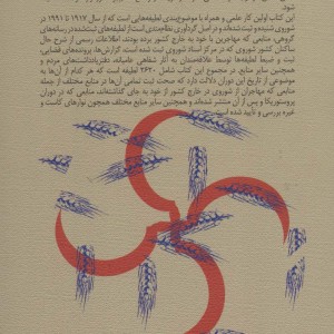 داس و خنده