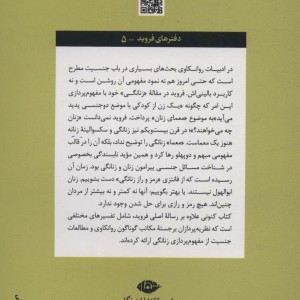زنانگی