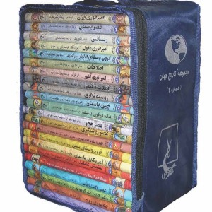 کتاب تاریخ جهان نشر ققنوس از انتشارات ققنوس