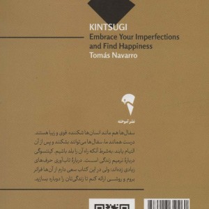 کینتوسگی