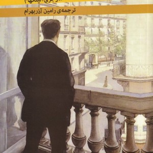 پرونده ی پیترز