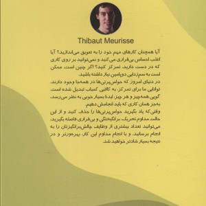 سم زدایی دوپامین نشر ترنگ