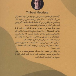اقدام فوری از برنامه هفت روزه