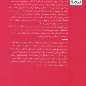 تابان برج استخوان