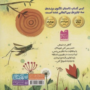 شروع دوباره ی تو