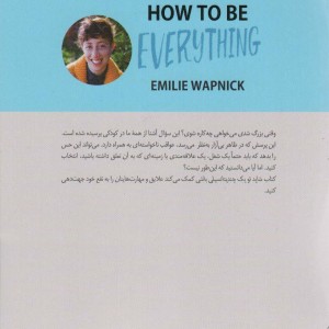 شاید تو یک چند پتانسیلی باشی