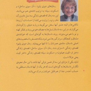بوی پاییز