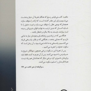 جاذبه و رحمت