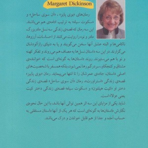 آن سوی ساحل