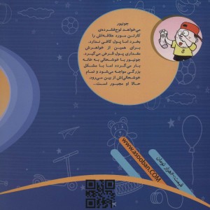 کتاب هوش مالی 4