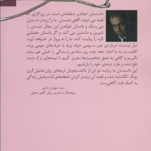 کتاب چند روز همه ما