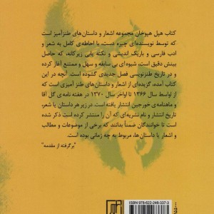 هپل هپوخان