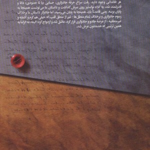 جادوی مرجع