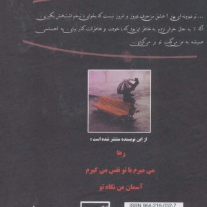 بهار نشر شقایق