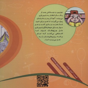 کتاب هوش مالی 2