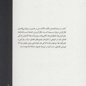 کتاب سینما