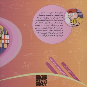 کتاب هوش مالی 3
