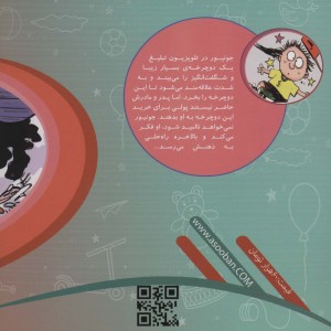کتاب هوش مالی 5