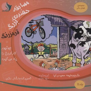 کتاب هوش مالی 5