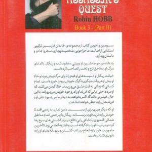 ماموریت آدمکش سه گانه فارسیر 3 قسمت 2