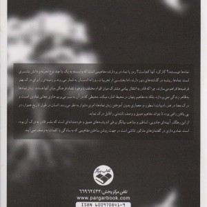 کتاب نمادها و نشانه‌ها