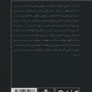 مینی بوک استراتژی خوب