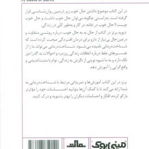 خلاصه برترین کتاب های دنیا 32