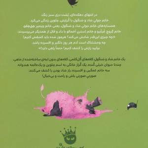 شادی هندوانه ای