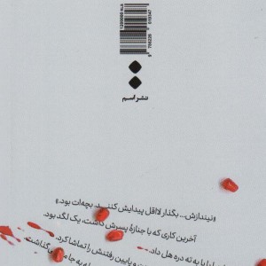 کلت 45 - حسام الدین مطهری