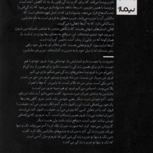 خیرگی نشر نیماژ