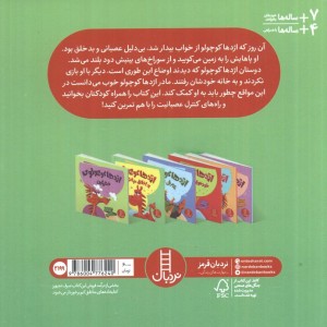 اژدها کوچولو بد اخلاق نباش