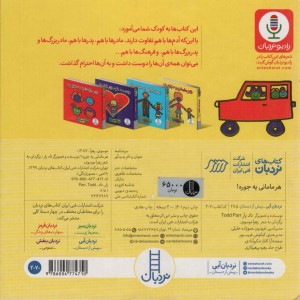 هر مامانی یه جوره!