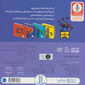 دوست دارم هر جوره