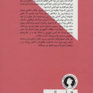 اوا براون زندگی با هیتلر