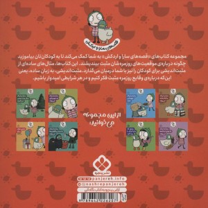 سارا و اردک به دکتر می روند