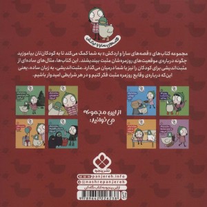 سارا و اردک به کتابخانه می رود