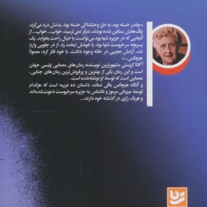 و آنگاه هیچ کس نماند
