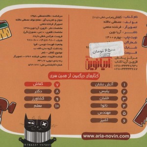 کفاش