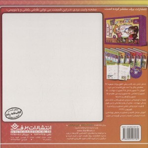 کلاغ دانا و شغال نشر برف