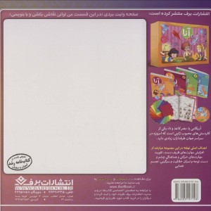 مرغابی ها و گل زیبا نشر برف