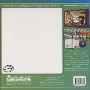 صیاد و موش زرنگ نشر برف