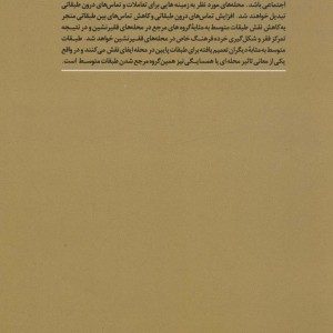 فضا و جامعه