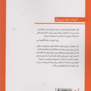 خطابه ها