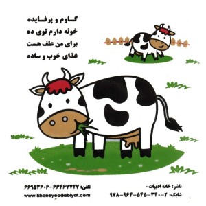 کتاب حمام حیوانات مزرعه مرغ و جوجه نشر خانه ادبیات