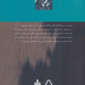 گروه محکومین نشر مجید