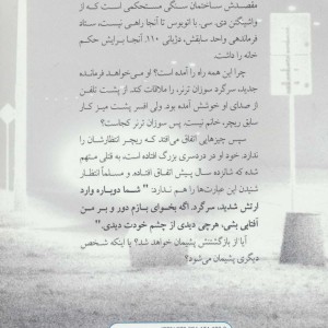 هرگز بازنگرد