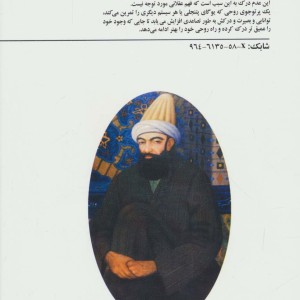 یوگاسوتره های پتنجلی نشر شرکت نشر فراروان