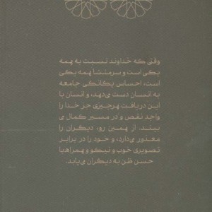 سوره اخلاص